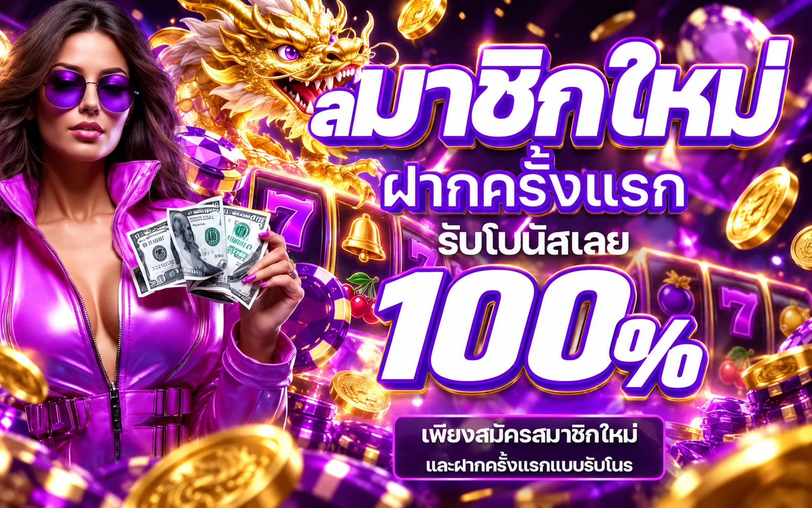 โปรโมชั่นสมาชิกใหม่ GalaxyS888 พร้อมตัวละครเกมสล็อต
