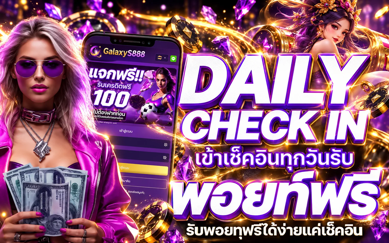 โปรโมชั่น galaxys888