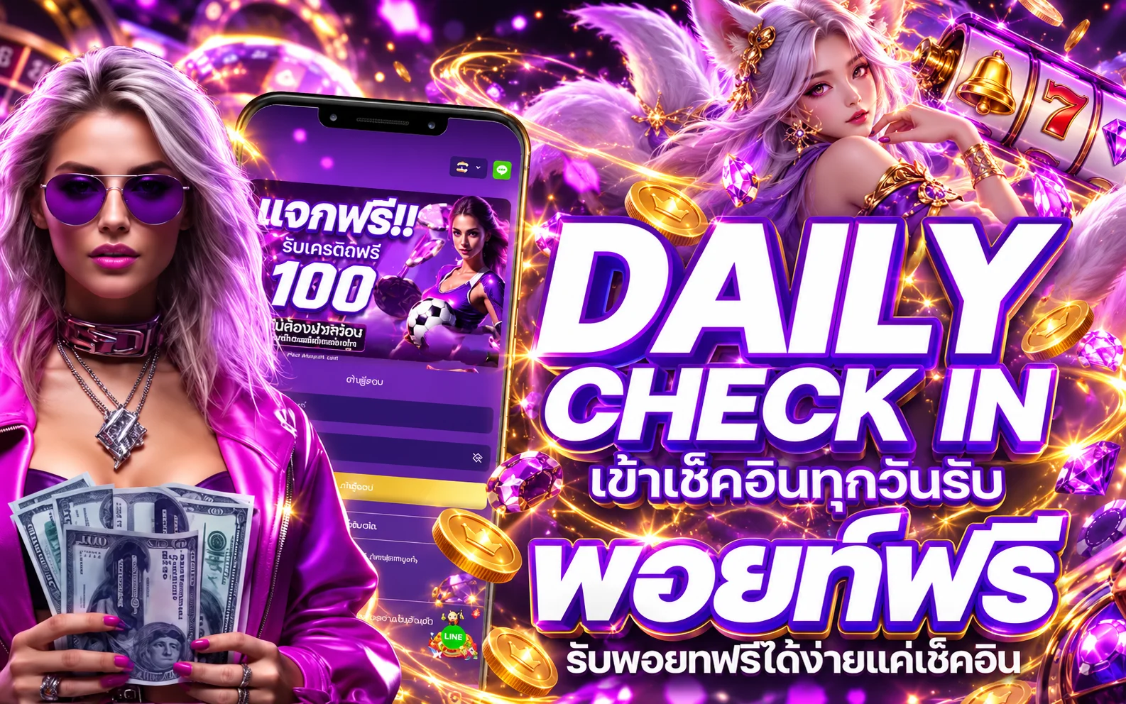 สิทธิ์เช็กอิน GalaxyS888 บนมือถือ
