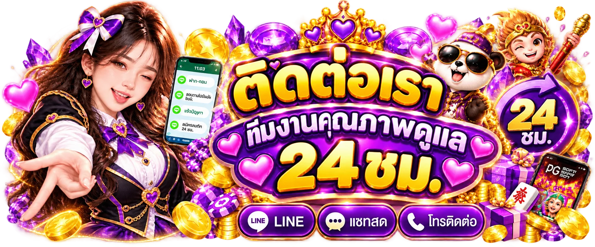 ติดต่อ GalaxyS888 ทีมงานช่วยเหลือสมาชิก
